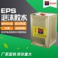 嘉泰胶粘 EPS泡沫胶水 EPS聚苯乙烯泡沫胶 不腐蚀泡沫 3kg