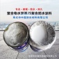 水泥基js复合防水涂料 卫生间防水工程材料 聚合物水泥js防水涂料